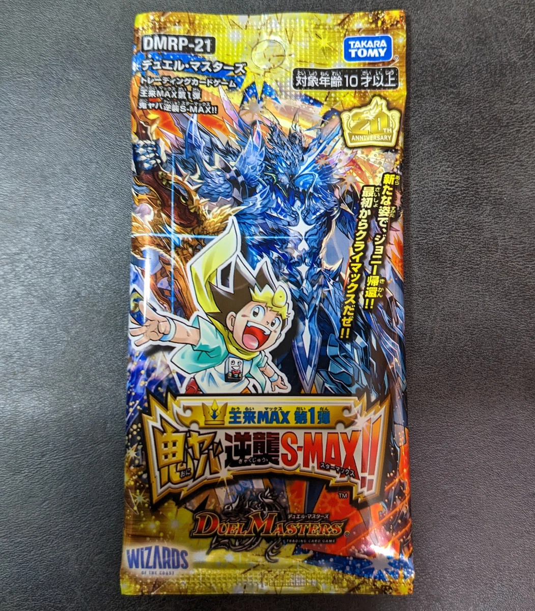Duel Masters TCG Sealed Collectible Card Game Packs for sale | eBay