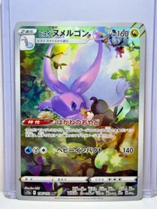Pokemon Card Japanese Hisuian Goodra AR 196/172 S12a VSTAR Universe MINT HOLO - Picture 1 of 1