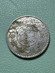 Roughly the Size of a Quarter 1935 Saudi Arabia 1/2 Riyal World Silver Coin - Picture 1 of 4