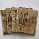 Chinese Ancient Book Drawing Spell Books (万教符咒) 5 book