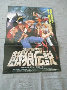 >> FATAL FURY THE MOTION PICTURE NEO GEO AES JAPAN HANDBILL FLYER CHIRASHI << - Imagen 1 de 2