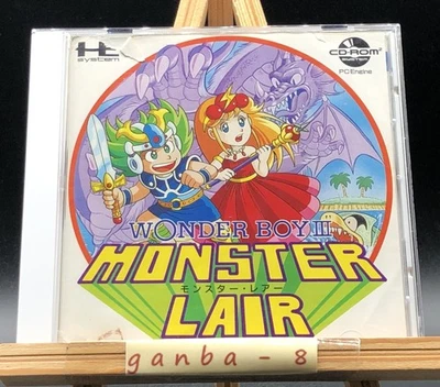 Monster Lair (PC Engine TurboGrafx-16 ,1989) from japan - Image 1 of 4