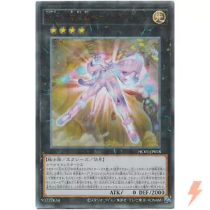 Number 39: Utopia Rising - Ultimate Rare HC01-JP028 - YuGiOh Japanese - Picture 1 of 3