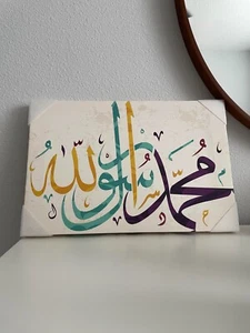 Tela islamica Profeta Maometto (SAW) bianco e nero disponibile - Foto 1 di 4