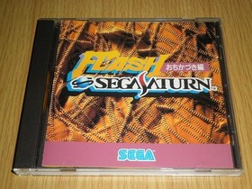 Sega Saturn Flash Sega Saturn Ochikaduki Edition Used SEGA