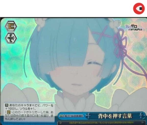 Weiss Schwarz card RZ/S116-098R RRR Rem Re Zero Japan - Picture 1 of 2