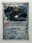 Empoleon Holo Pokemon Card 070/092 Japanese Nintendo Game Lv.52