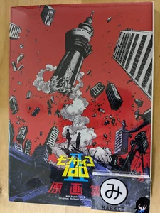 MOB PSYCHO 100 II Imagen Original Obras de Arte Oficial Libro de Ilustración II 2 - Imagen 1 de 2