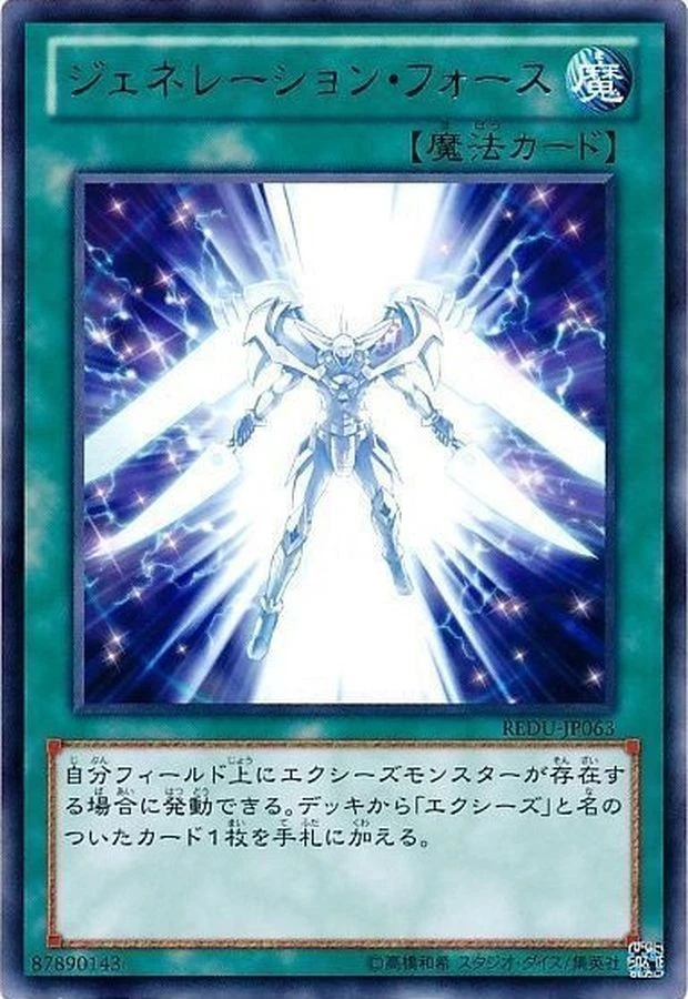 Yugioh Card REDU-JP063 Generation Force | Rare Japanese - Image 1 of 1