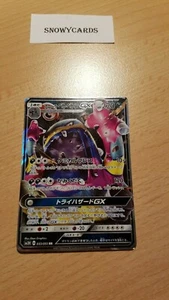 Japanese - Muk GX - 033/051 RR - Pokemon - SM3H - Bild 1 von 2