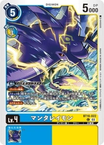 Mantaraymon BT16-022 C Digimon Juego de Cartas Japonés Casi Nuevo - Imagen 1 de 1