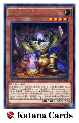 Yugioh Cards | Landrobe the Rock Vassal Rare | CROS-JP083 Japanese - Image 1 of 4