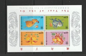 Hongkong 1997 Year of the Ox MS P13,5 UM/MNH SG MS883 - Bild 1 von 1