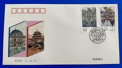 China 1998-19 Puning Temple Joint Germany Wurzburg Palace Stamps FDC 中德联合发行邮票首日封 - Image 1 of 2