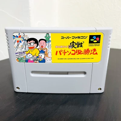 Practical Pachinko Winning Methods Nintendo Super Famicom Sammy 1995 Japan Ver. - Image 1 of 4