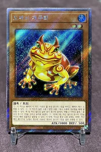 Yugioh Swap Frog RC03-KR003 Prismatic Secret Rare NM - Picture 1 of 4