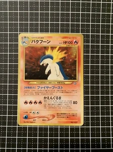 Pokemon Card Holo Typhlosion Neo 1 File 1998 No. 15 Japanese - Picture 1 of 3