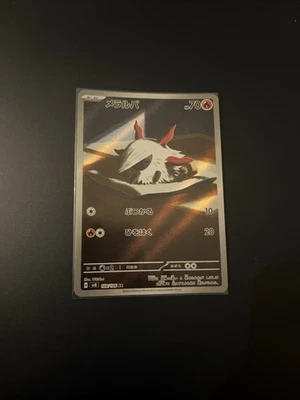 Larvesta 108/106 Sv8: Super Electric Breaker Holo (Japanese) Pokemon TCG - Bild 1 von 2