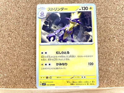 Pokémon TCG Toxtricity Pokemon Card Japanese 032/078 SV1V Violet ex USED - Image 1 of 2