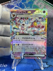 Pokemon TCG - Sylveon EX RR 069/187 - Terastal Fest Ex sv8a - Japanese Near Mint - Picture 1 of 3