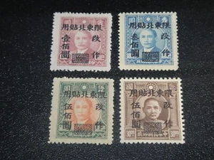 CHINA 1947 Northeastern Sc#41-44 Sun Yat Sen Surch Set Mint NH XF - Picture 1 of 1