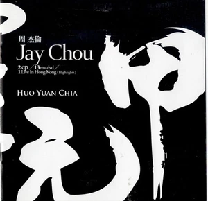 JAY CHOU - HUO YUAN CHIA - EP CD - Picture 1 of 2
