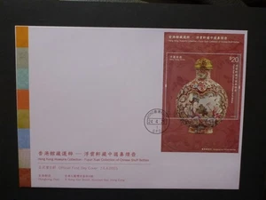 HONG KONG 2025 2025 Fuyun Xuan botellas de tabaco $20 M/S grandes matasellos FDC-GPO - Imagen 1 de 1