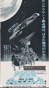 Boleto de película japonés Battlestar Galactica 1978 V2 Richard A. Colla - Imagen 1 de 1