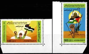 LIBYA 1992 PALESTINE, STONE REVOLUTION, INTIFADA, 2 STAMPS SCOTT 1462-1463 MNH - Picture 1 of 4