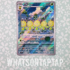 Pokemon Card Sunflora 102/101 Secret Rare Scarlet Violet Transformation Mask NM - Picture 1 of 2