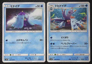 Cartas Pokémon JAPONESAS Mareanie 029 Toxapex 030/095 SM8 casi nuevo/m - Imagen 1 de 1