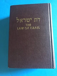 Used nice The Law Of Israel Bernard Abramowitz From Hayye Adam & Kitzur Aruch - Picture 1 of 12