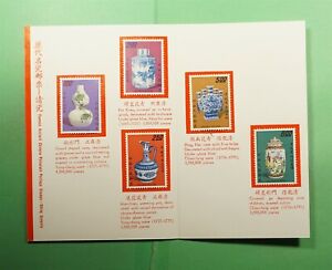 DR WHO 1972 TAIWAN CHINA STAMP FOLDER ANCIENT PORCELAIN COMBO ART  g41595