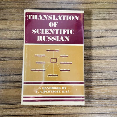 Translation of Scientific Russian Vladimir A Pertzoff Hardcover - Image 1 of 4