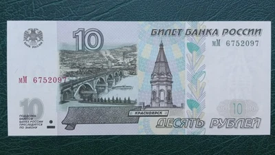 Billete RUSIA 10 Rublos 1997/2001 мМ 6752097 UNC. Foto 1 de 2