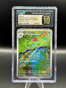 CGC 10 Ivysaur Art Rare #167 Pokemon 151 Sv2a Japanese 2023 PRISTINE GEM MINT - Bild 1 von 2
