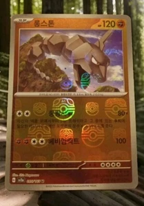 Onix Foil 095/165 Master Ball Foil Pokemon 151 2023 SV2a - Foto 1 di 2
