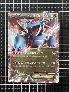 Tarjeta de Pokémon Salamence EX 254/XY-P graduación japonesa - Imagen 1 de 2