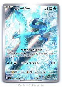 Articuno 102/100 - sv9 Kampfpartner - Pokemon Karte - Bild 1 von 2