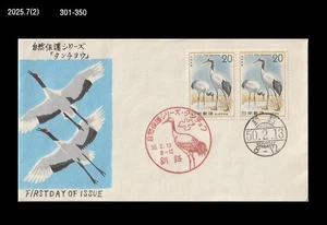 Bird,Crane,Nature Preservation Series,Wildlife,Japan 1975 FDC,Cover - Picture 1 of 1