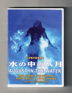 AUGUST IN THE WATER (1995) Epic Fantasy by Sogo Oshii w/English subs - Picture 1 of 2