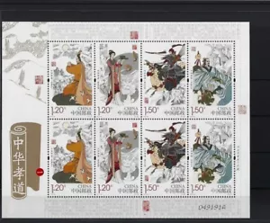 VR CHINA 2014-23 Michel Nr. 4619 -4622 Buch der kindlichen Ehrfurcht I Klb - Picture 1 of 1
