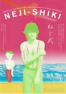 Neji Shiki Teruo Ishii Vtg Japanese Original Mini Movie Poster Chirashi Flyer B5 - Picture 1 of 2