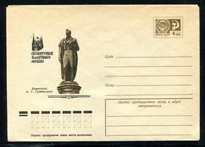 Monumento cubierta de Rusia 1976. x20735 - Imagen 1 de 1