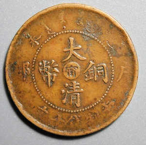 Empire of China ( Kiang Nan Province ) 10 Cash 1907 Guangxu - Picture 1 of 2