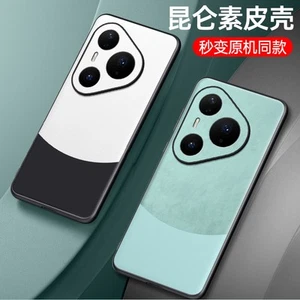 Funda trasera de goma suave de cuero PU bicolor de moda para Huawei Pura 80 Pro - Imagen 1 de 15