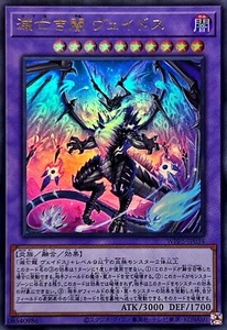 YuGiOh WPP5-JP034 Veidos the Dragon of Endless Darkness Ultra - Picture 1 of 2