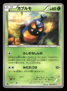 2011 Heavy Played Pokemon Karrablast 003/066 Red Collection BW2 Japanese - Picture 1 of 2