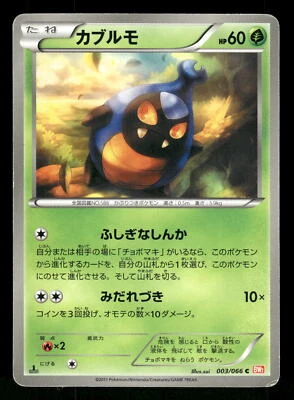 2011 Heavy Played Pokemon Karrablast 003/066 Red Collection BW2 Japanese - Image 1 of 2