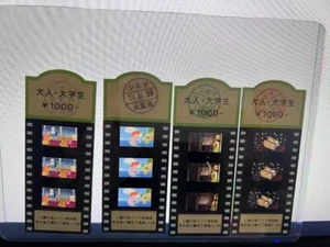 Ghibli Museum Film Admission Ticket 3 - Picture 1 of 2